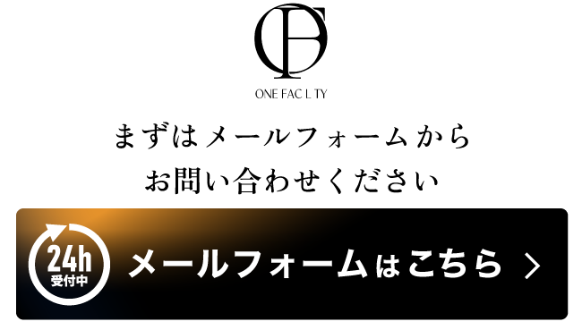お問い合わせはこちら